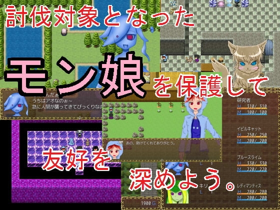 モン娘Rescue [akichandeath] | DLsite 同人 - R18