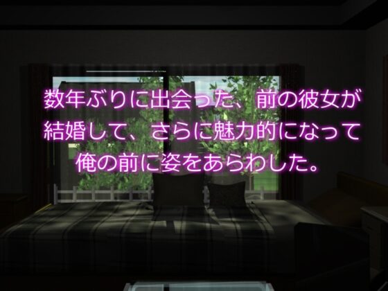 モトカノ再会 [東雲町鉄工所] | DLsite 同人 - R18