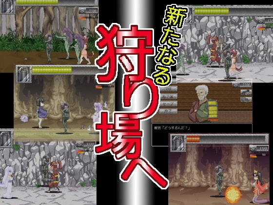 モン娘ハンターJ [SCAR] | DLsite 同人 - R18