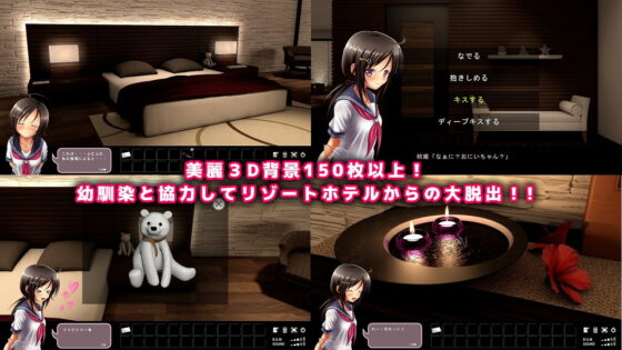 脱出はSEXのあとで -シティリゾートホテルからの脱出- [色写] | DLsite 同人 - R18