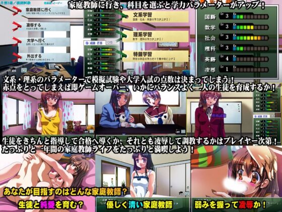 真・凌辱家庭教師 ～処女調教レイプ～ [スタジオセピア] | DLsite 同人 - R18