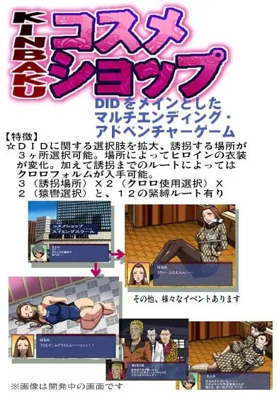 KINBAKUコスメショップ [ろじうら館] | DLsite 同人 - R18