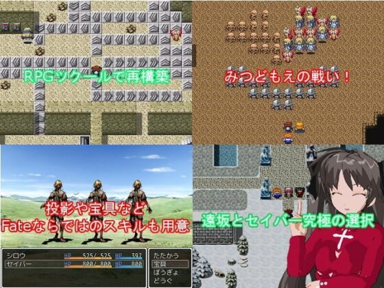 Fate/Quest Knight -RPG完全版- [ここをクリックしちゃダメ] | DLsite 同人 - R18