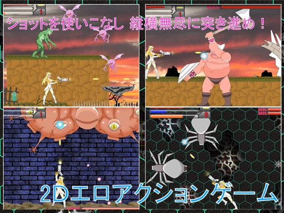 Shooting LUNA《シューティング・ルナ》 [EL mar] | DLsite 同人 - R18