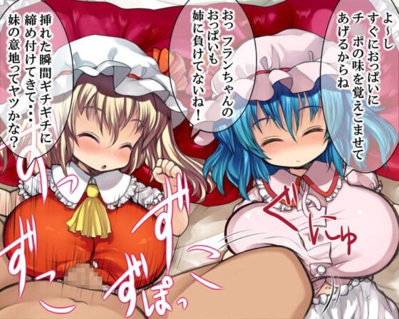 レミフラ☆パイ [けだもの監獄島] | DLsite 同人 - R18