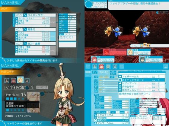 幸太郎のパコパコダンジョン エクスタシー [高井田一ソフトウェア] | DLsite 同人 - R18