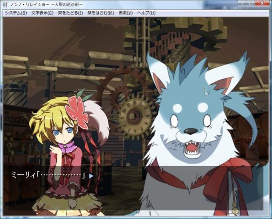 ノンノ・リレイショー ～人形の巡る街～ [Random Walk] | DLsite 同人 - R18