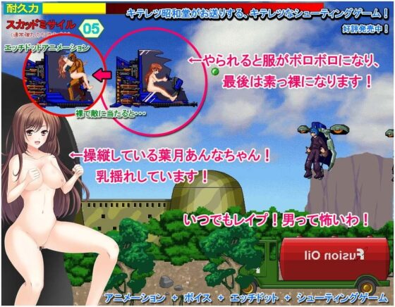 エロマンダー～コックピットの中にまで入ってきてレイプするエロシュー!～ [キテレツ昭和堂] | DLsite 同人 - R18