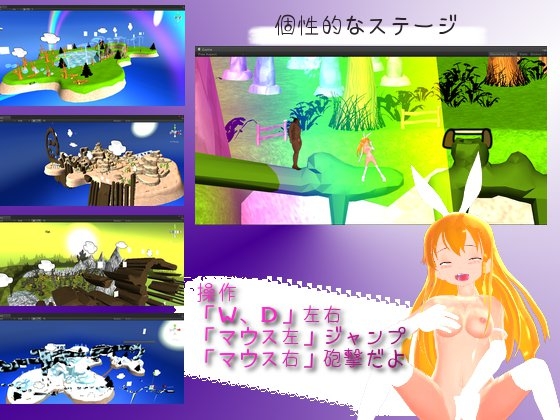 2.5D物理エンジンジャンプアクションゲーム置屋からにげろぉ!! [くりぃむぞぉん] | DLsite 同人 - R18