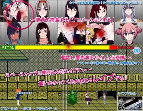 ショクシュシンドローム～触手がスペースシップに乗り込んで、めちゃんこレイプするACT～ [キテレツ昭和堂] | DLsite 同人 - R18