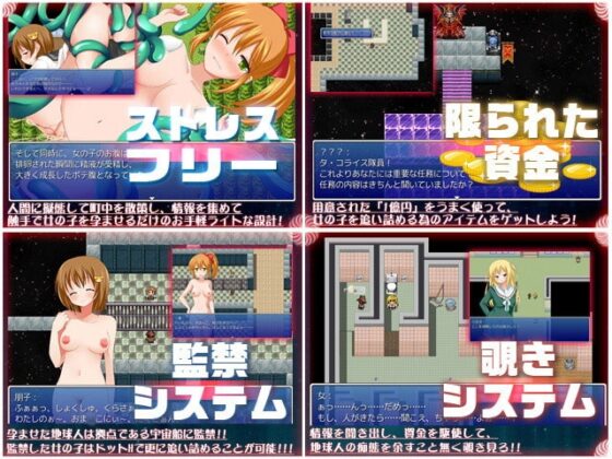 触孕～地球人孕ませ計画触手編～ [サボテン] | DLsite 同人 - R18