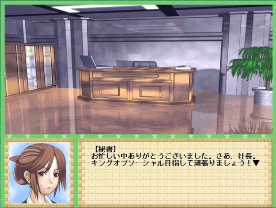 キングオブソーシャル [southzone] | DLsite 同人 - R18