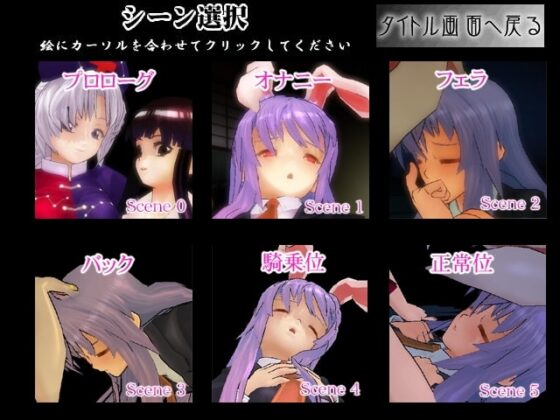 優曇華枕伝 [タイガーリリー] | DLsite 同人 - R18