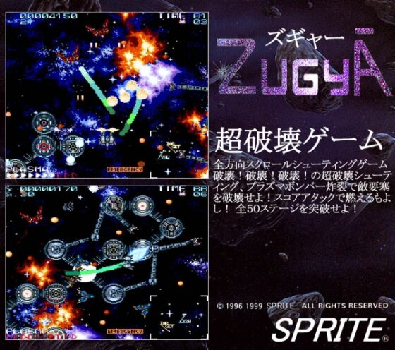 ZugyA [SPRITE] | DLsite 同人 - R18