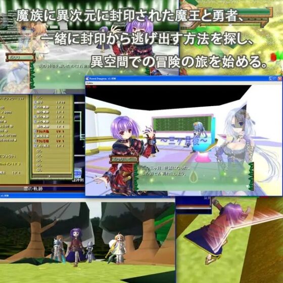 マスダンジョン～魔王と秘林迷路～ [セル本部] | DLsite 同人 - R18