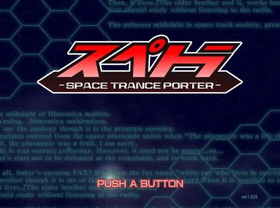 スペトラ 完全版 [どすこい飯店] | DLsite 同人 - R18