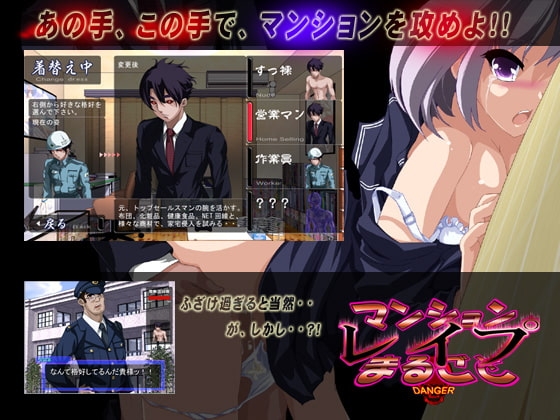 マンションまるごとレイプ [トララスタジオ] | DLsite 同人 - R18