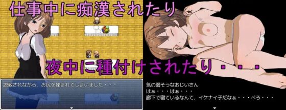 老人介護施設で働いていたはずが、いつのまにかおじいさんの性の相手をさせられていて・・・ [temporary party] | DLsite 同人 - R18