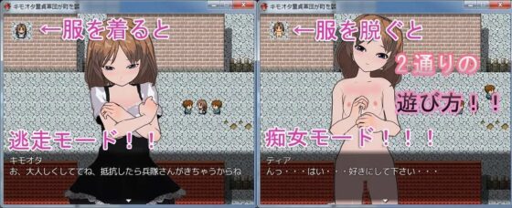 キモオタ童貞軍団が町を襲う! [temporary party] | DLsite 同人 - R18