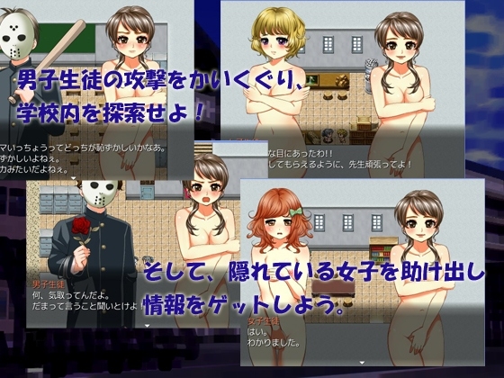 Fight! Naked Teacher!!