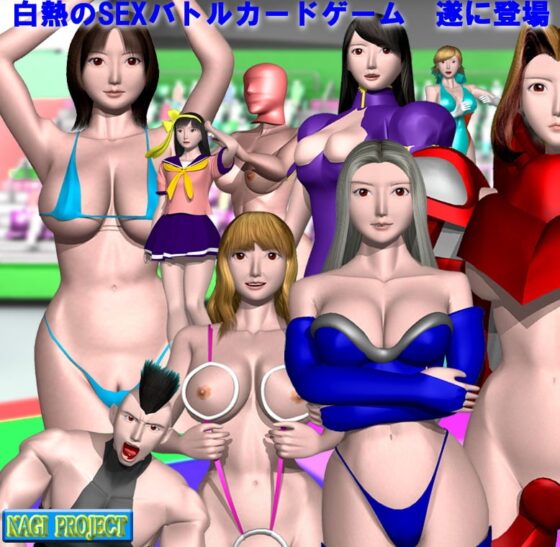 バトルフィールド [NAGI  PROJECT] | DLsite 同人 - R18