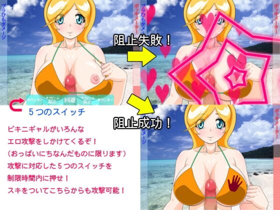 ブラひも危機一髪! [BraBusterSystem] | DLsite 同人 - R18