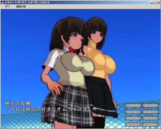 近所の少女が巨乳だったので犯してみました [まいろりん] | DLsite 同人 - R18