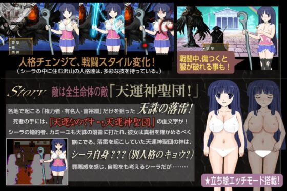 【多重人格】皇女シーラ ～運命を操る者～ [同人サークルGyu!] | DLsite 同人 - R18