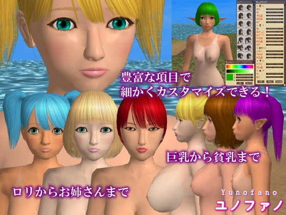 カスタマイズスウィーティー [ユノファノ] | DLsite 同人 - R18