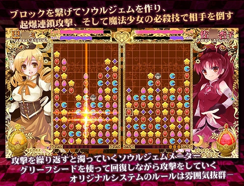 まどか★エトワール [幻奏ストラウス] | DLsite 同人 - R18