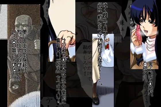 フルカラー18禁コミック 『ホシムスメ』 -新妻の巻 佐久間沙耶- [ADVANCEDトィンクル☆キャッスル+忍城GIGA] | DLsite 同人 - R18