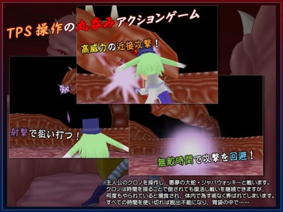 Chrono o'clock [D-Gate] | DLsite 同人 - R18