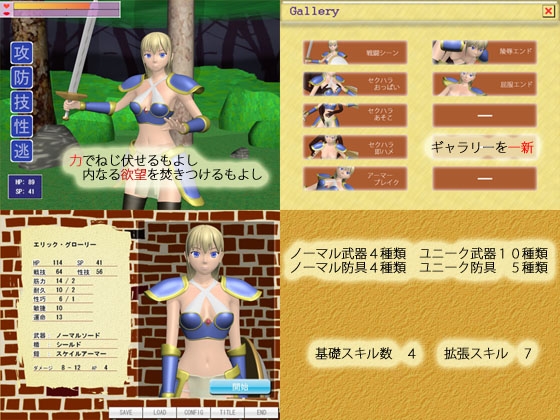 荒くれ傭兵と戦う乙女～女戦士編～ [Socket M.Y.] | DLsite 同人 - R18