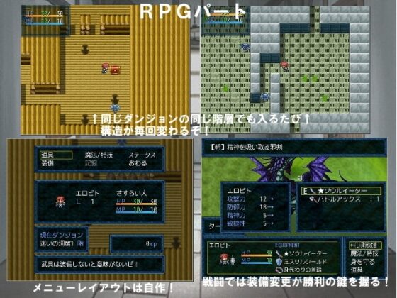 さすらいのエロビト ～三姉妹と摩訶不思議なダンジョン～ [M.GAMES] | DLsite 同人 - R18