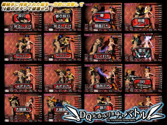 DQ丸呑みリョナ・バトル [チッコ] | DLsite 同人 - R18