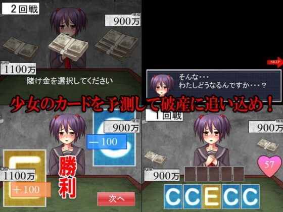 賭博少女録Eカード [ひみつ結社] | DLsite 同人 - R18