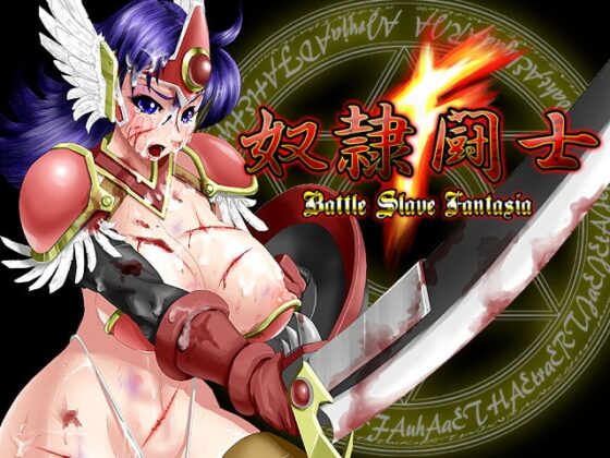 Battle Slave Fantasia [StudioS]
