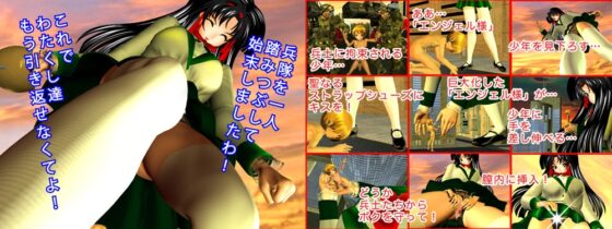 エンジェルダスト 第1話 前編 [エンジェルダスト制作チーム] | DLsite 同人 - R18