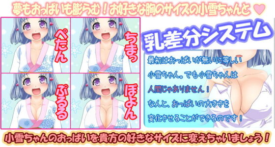 その名は小雪～お兄ちゃん、えっちなお願いきいてくれる?～ [WhiteMoor] | DLsite 同人 - R18