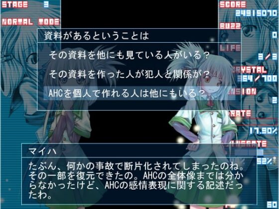 TWilight INSanity [永久る〜ぷ] | DLsite 同人 - R18