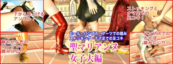 妖精たちに踏まれたい! [エンジェルダスト制作チーム] | DLsite 同人 - R18