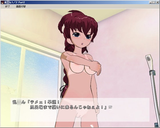 乱●ん1/2 Part2 [まいろりん] | DLsite 同人 - R18