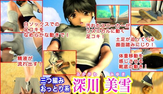 MSガールに踏まれたい! [エンジェルダスト制作チーム] | DLsite 同人 - R18