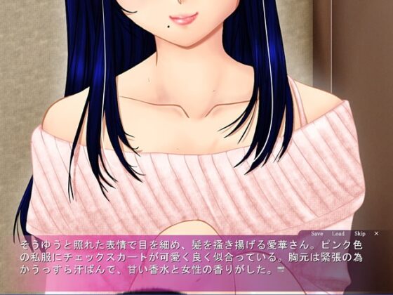 愛華の唇第1章 [ウーモンパラダイス] | DLsite 同人 - R18