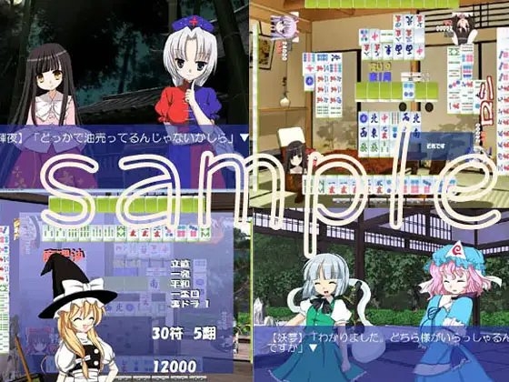 Touhou Strip Mahjong + Extra