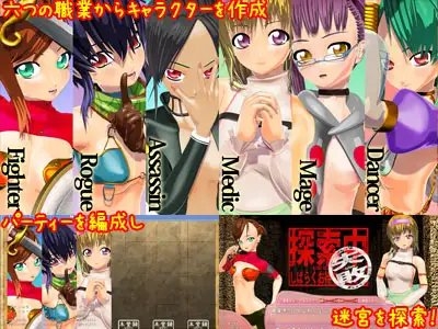 Harem in maze -ハレムインメイズ- [チョウゴウキンデンタル] | DLsite 同人 - R18