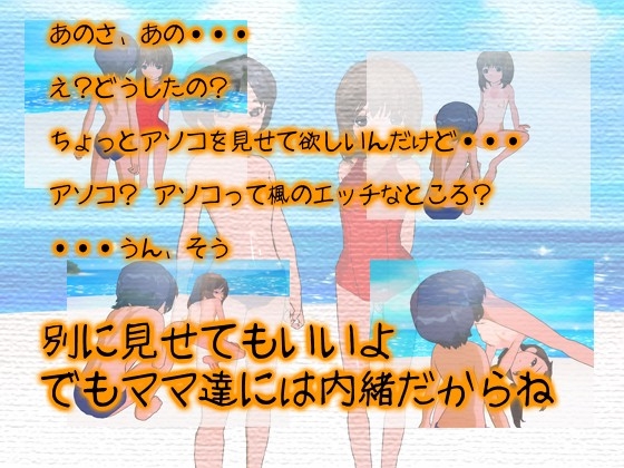 ぷらちな夏休み [まいろりん] | DLsite 同人 - R18