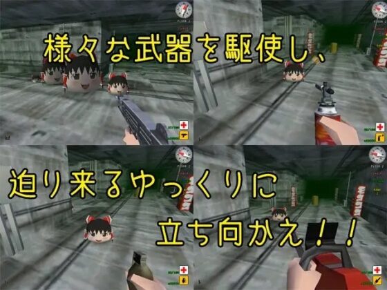 ゆっくりスイーパー [void*] | DLsite 同人 - R18