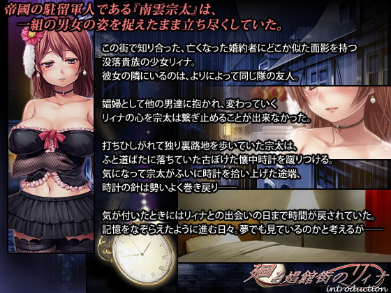 廻る娼館街のリィナ [ソフトさーくるクレージュ] | DLsite 同人 - R18