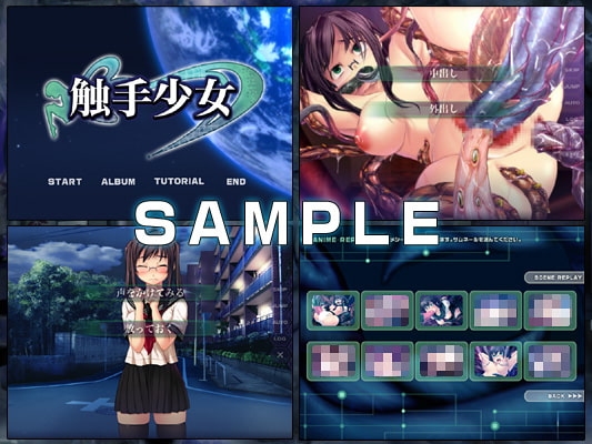 触手少女 [ソフトさーくるクレージュ] | DLsite 同人 - R18